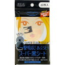 【ソフティモ スーパーあぶらとり黒シートの商品詳細】 ●軽く押さえるだけで、毛穴のあぶらも汗もグングン吸収！あぶらを吸収すると、真っ黒に変わるスゴ技シートです。 ●あぶらや汗によるメイク崩れを防ぐ、さらさら肌実感！(海泥パウダー配合) ●たっぷりあぶらを吸収しても裏側にしみ出さず、手指がベタベタしません。 ●非木材資源(100％天然亜麻)使用 【使用方法】 ・お化粧崩れやあぶらうきが気になるときにお使いください。 ・ケースから1枚ずつ取り出し、肌に軽くあてて押さえるようにしてお使いください。 広告文責：株式会社エムロジ 06-6180-6778