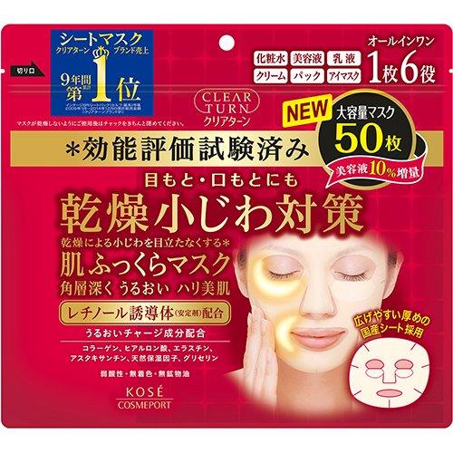 【まとめ買い×3個】CLEAR TURN (クリアターン) 乾燥 小じわ 対策 肌ふっくら マスク 50枚入り 4971710382884 スキンケア パック 1