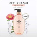 パンテーンミラクルズ シルキーリペア シャンプー ポンプ 440g 4987176174055