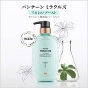 パンテーンミラクルズ うるおいブースト トリートメント ポンプ 440g 4987176173980