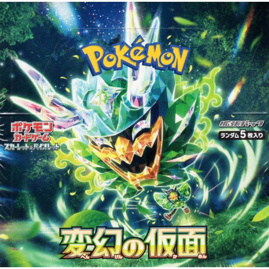 楽天市場】ポケモンカード 変幻の仮面 box(ホビー)の通販 楽天市場】ポケモンカード 変幻の仮面 box(ホビー)の通販