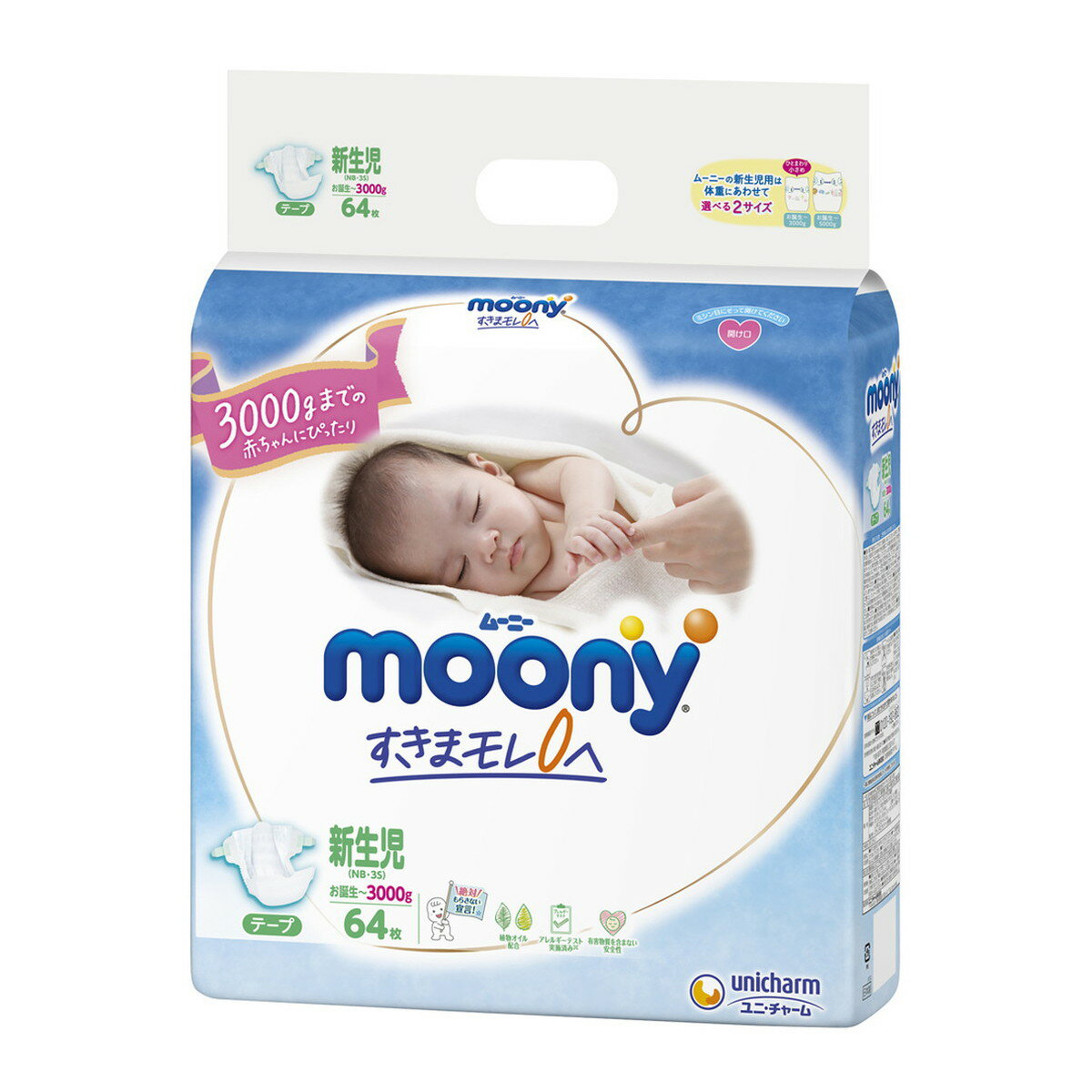 ユニチャーム ムーニー エアフィット お誕生~3000g 新生児用 テープタイプ 64枚 4903111210947