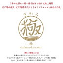 4枚重ねの最高級ティシュー 原材料、加工、デザインすべてを追求した4枚重ねの最高級ティシュー。独自の技術「スムース加工」で滑らかな表面性とふっくら感を実現。「書と紋様」匠の技を融合させ「THE NIPPON」のティシューを表現。