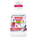 アース製薬 モンダミンKid's いちご味 250ML 4901080510419 子供 口臭 オーラルケア(4)