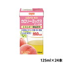 (お取り寄せ品) カロリーミックス ピーチ味 125ml×24本 日清オイリオ 【入荷後の発送/2〜5営業日で入荷予定】(4)
