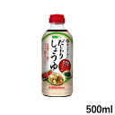 キッコーマン からだ想い だしわりしょうゆ 500ml 低塩/低リン・低カリウム 【賞味期限2020/11/11】【1月6-17日順次発送】