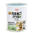 日清MCTパウダー たんぱく質ゼロ 250g