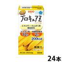 日清オイリオ プロキュアZ バナナ味 125ml×12本×2箱 計24本 【エネルギー・たんぱく質補給飲料】 (賞味期限2024/08/22)