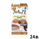 日清オイリオ プロキュアZ コーヒー味 125ml×12本×2箱 計24本 【エネルギー・たんぱく質補給飲料】 (賞味期限2026/06/20)