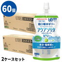 大塚製薬　カロリーメイトゼリー　アップル味　215g×24個入り ゼリー飲料 まとめ買い スポーツ