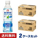 (2ケースセット)アクアソリタ ペットボトル500ml×48本 味の素 経口補水液 (賞味期限2024/05/16)