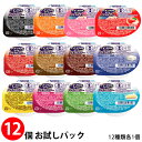 (12種お試し12個パック) ネスレ アイソカル ゼリー ハイカロリー 12種×各1個 (賞味期限2025/11/)