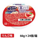 ※お取り寄せ品は入荷後の発送となりますのでお届けまで日数をいただきます。 ※3～5営業日で入荷予定です。 ※お取り寄せ品のため、キャンセルおよび返品はご遠慮願います。 ◎えん下困難者用食品 許可基準&#8545;（口の中で少しつぶして飲み込める性状のもの） 　本品は、誤嚥防止を目的としたえん下困難者に適した食品です。 ◎嚥下調整食分類2021コード1jに相当。◎えん下困難者用食品 許可基準&#8545;（口の中で少しつぶして飲み込める性状のもの） 　本品は、誤嚥防止を目的としたえん下困難者に適した食品です。 ◎嚥下調整食分類2021コード1jに相当。 1.少量で効率よくカロリー補給 手のひらサイズの小さなカップで150kcalがしっかり摂取できます。 2.飲み込みやすさに配慮 飲み込みが気になる方へ向けた食事を追求。 スッと届く食感を実現しました。 濃さとやわらかさが均一なので、どこをすくってもOKです。 3.病院や介護施設で採用！ 『アイソカル&#174; ゼリー ハイカロリー』は食べやすさ、効率的なカロリー補給、良質なたんぱく質等をご評価され、多くの医療・介護現場でご使用されています。 4.美味しくて飽きない12種の味 あずき味：「おしるこ」や「あずきアイス」を思い出すような、上品な香りを再現 コーヒー味：老若男女問わず人気のコーヒー風味を、ゼリーで再現 チョコレート味：ご高齢の方にも馴染み深い、大人気のチョコレート味 とうふ味：ほんのり甘みをきかせたとうふ風味です。お醤油をかけて、冷奴風としてもおすすめ スイートポテト味：ご高齢の方に人気のデザート、スイートポテトの風味をイメージ 黒糖風味：昔懐かしい「かりんとう」を思い出すような黒糖風味 きなこ味：ほんのりとした甘さがちょうどよい、香ばしい香りのきなこ味 レアチーズケーキ味：ご高齢の方に嬉しい、酸味をおさえたチーズケーキ風味 黒ごま味：黒ごまらしい香ばしさとコクが後を引く、上品な和の味わい プリン味：ほろ苦いカラメルらしい風味が引き立つ、なめらかなくちどけ りんご味：甘酸っぱく、爽やかな香りがあふれるりんごのような味わい もも味：みずみずしく、豊かな甘みがひろがるもものような味わい おいしい！いろいろな食べ方のご紹介 ●アイスが食べたいが、飲み込みが気になるとき 凍らせるだけで、溶けないアイス風デザートに！ ●冷たいものを食べたくないとき 温めても美味しくお召し上がりいただけます！ ●栄養補助飲料等へとろみ付けを楽にしたいとき 飲み込みの状態に合わせて提供していただけます。 ◎かき混ぜてとろみ状に！ 作り方:カップのままか、容器に移し替えて30秒〜1分ほどかき混ぜます。 使い方:そのままお飲みになるか、パンやヨーグルトなどへの高カロリーソースとして。 ◎かき混ぜて氷か冷水を入れてアイスドリンクに！ 作り方:容器に移し替えて氷か冷水を入れて30秒〜1分ほどかき混ぜます。 使い方:そのままお飲みいただけます。とろみつき栄養補助食品の代替にも。 栄養成分表 アイソカルゼリーハイカロリー 66g(1カップ)あたり とうふ味,スイートポテト味,チョコレート味,あずき味、きなこ味,コーヒー味,レアチーズケーキ味,黒ごま味,プリン味 黒糖風味 りんご味、もも味 熱量(kcal) 150 150 150 たんぱく質(g) 3.0 150 150 脂質(g) 7.9 7.9 7.9 炭水化物(g) 16.8 16.8 16.8 食塩相当量(ナトリウム)g(mg) 0.15(59) 0.19(75) 0.18(72) 水分(g) 38 38 38 カリウム(mg) 20 26 7.6 リン(mg) 28 28 46 包装 66g×24個／ケース 主な原材料 【各フレーバー共通原材料】 還元デキストリン、大豆油、大豆たんぱく、しょ糖、なたね油／香料、ゲル化剤（寒天、増粘多糖類）、グルコン酸Na、乳化剤、水酸化K、カゼインNa（乳由来） 【フレーバー別その他の原材料】 あずき味：着色料（紅麹、クチナシ）、スイートポテト味・きなこ味：紅茶色素、チョコレート味：キビ色素、黒糖風味・コーヒー味：カラメル色素 使用上の注意 ・医師・栄養士等の指導にもとづいて使用されることをお勧めします。 ・カップに漏れや膨張のあるものは使用しないでください。 ・カップの底に成分の白い粉がみられることがありますが、品質には問題ありません。 ・冷凍保存解凍後や湯煎後、食感が変化する恐れがあります。かむ力、飲み込む力が気になる方は必ずご確認の上、ご使用ください。 なお、栄養成分に影響はありません。 ・原材料に含まれるアレルゲン（28品目中）：乳、大豆（りんご味・もも味は大豆のみ）