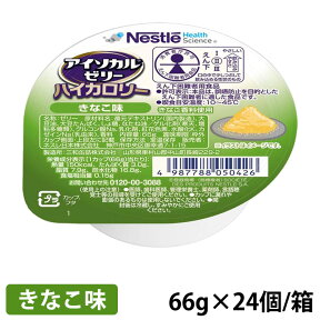 ネスレ アイソカル ゼリー ハイカロリー きなこ味 66g×24個/箱 (賞味期限2024/12/31)