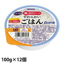 (お取り寄せ可) ネスレ アイソカル 高カロリーのやわらかいごはん 白がゆ 100g×12個/ケース 【取り寄せは入荷後の発送/3~5営業日で入荷予定】 (賞味期限2026/04/19)