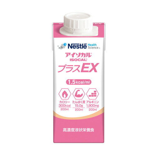 楽天医療食・介護食の まごころ情報館（お取り寄せ品） ネスレ アイソカル プラスEX（イーエックス） 300kcal 200ml×20パック ※キャンセル/返品不可 【入荷後の発送/3〜5営業日で入荷予定】