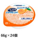 (お取り寄せ品) ネスレ アイソカルゼリー ミネラルプラス オレンジ味 66g×24個 (入荷後の発送/2~5営業日で入荷予定)