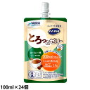 (お取り寄せ品) ネスレ アイソカル とろっとゼリー コーヒー味 100ml×24個/ケース (入荷後の発送/3〜5営業日で入荷予定)