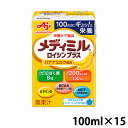 味の素 メディミル ロイシンプラス バナナミルク風味 100ml(200kcal)×15個 (賞味期限2025/04/08)