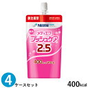 (4ケースセット) ネスレ メディエフ プッシュケア2.5 400kcal 160g×18×4箱 ※新規格アダプタ12個付き (とろみ状栄養食) (賞味期限20...