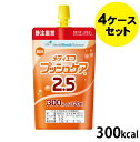 (4ケースセット) ネスレ メディエフ プッシュケア2.5 300kcal 120g×24×4箱 ※新規格アダプタ12個付き (とろみ状栄養食)【平日午前11時迄のご注文で即日発送】 (賞味期限2024/03/13)