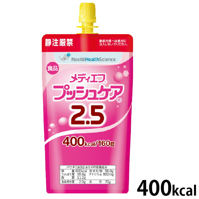 介護食 明治 メイバランス Mini カップ ミルクティー味 200kcal 125ml 24本 meiji 介護食 防災 備蓄 常温 保存 栄養補助 栄養補給 メイバランスミニ