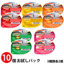 (5種お試し10個パック) ネスレ アイソカル ゼリーもっと ハイカロリー 50g(200kcal)×10個 (賞味期限2025/08/18)