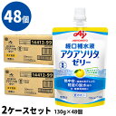 (48個セット) アクアソリタゼリー ゆず風味 2ケース(130g×6個/箱×8) 経口補水液ゼリー (消費者庁許可 個別評価型病者用食品)マーク付 味の素 (...