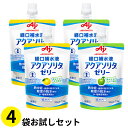 (お試し4袋セット) アクアソリタゼリー アップル2袋ゆず2袋計4袋セット 経口補水液 味の素 (賞味期限2026/09/05)