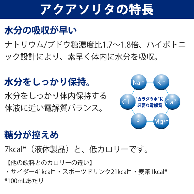 【30個セット】 アクアソリタゼリー AP(りんご味) 130g×6袋/箱×5 計30個 経口補水液ゼリー 味の素【賞味期限2022/11/07】