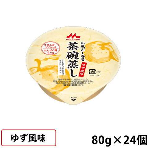Rakuten - (お取り寄せ可) クリニコ 和風だし香る茶碗蒸し ゆず風味 80g(100kcal)×24個 【介護食】 【取寄せは入荷後の発送/3〜5営業日予定】 (賞味期限2027/04/20)