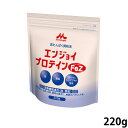 クリニコ エンジョイプロテインFeZ (エフイーゼット) 220g 【高たんぱく質粉末/鉄/亜鉛】【平日午前11時迄のご注文で即日発送】 (賞味期限2025/02/22)