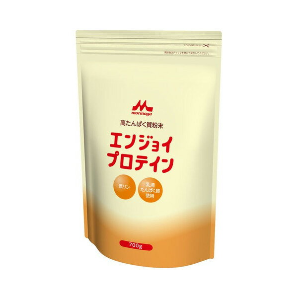 クリニコ エンジョイプロテイン 700g 【高たんぱく質粉末】【平日午前11時迄のご注文で即日発送】【賞味期限2021/03/12】