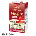 (お取り寄せ品) 森永乳業 クリニコ エンジョイ クリミール Fiber+ (ファイバープラス) いちご味 125ml×24本 【糖質調整栄養補助飲料】 【入荷後の発送/4～7営業日で入荷予定】