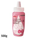 クリニコ ミルクオリゴ糖 ラクチュロースシロップ 500g (賞味期限2024/10/08)