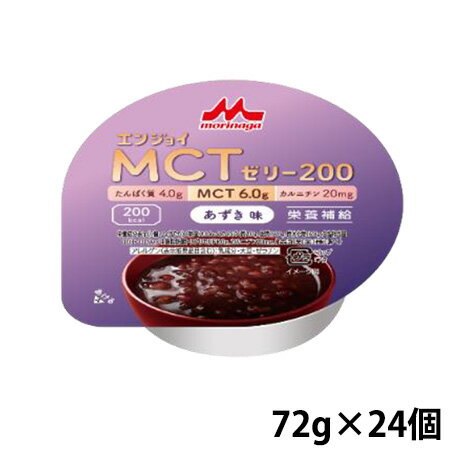 クリニコ エンジョイMCTゼリー200 あずき味 72g×24個 200kcal (賞味期限2024/12/19)