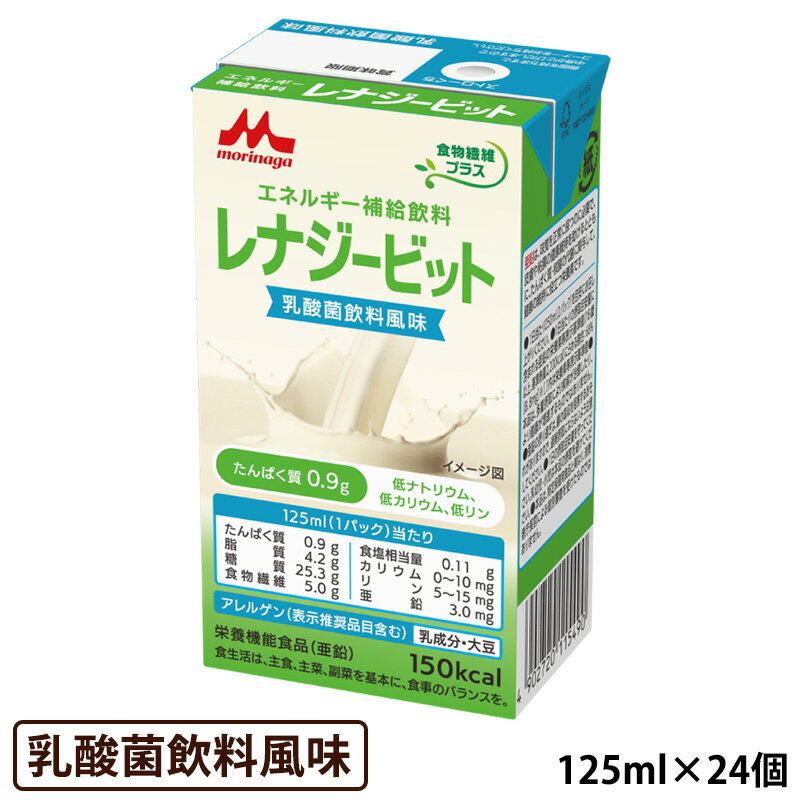 (お取り寄せ可) クリニコ レナジーBit 乳酸菌飲料風味 125ml×24個 (取り寄せは入荷後の発送/3～5営業日..