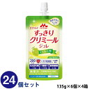 (24個セット) 森永乳業 クリニコ すっきりクリミールジュレ マスカット味 135g×6個×4箱 計24個 200kcal 【とろみ付飲料】 (賞味期限2024/10/05)