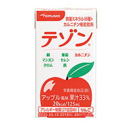 【お知らせ】テルモ株式会社の栄養食品は12月よりニュートリー株式会社が販売を行います。 ※パッケージは当面、テルモのままとなります。【特　長】 ・カルニチン、微量ミネラル補給飲料として、ストローで手軽に飲める、初めての飲料タイプ。 ・鉄、亜鉛、銅、マンガン、セレン、クロムのほか、ヨウ素、水溶性ビタミンを配合。 ・125mLパックのミニサイズ。 ・味はアップル風味とサワー風味の2種類。 ・低カロリー20kcal。 ・不足しがちな微量ミネラルの補給が可能。 ■こんな方におすすめ ☆食事が不規則な方 ☆毎日の食事では栄養が不足している方 ☆手軽に微量ミネラル、ビタミンを補給したい方 ☆栄養バランスが気になる方 ☆元気に過ごしたい方 内容量 125ml×24本／箱 原材料名 アップル風味 りんご果汁（国内製造）、L-カルニチン、寒天、酵母、昆布抽出物/香料、安定剤（増粘多糖類）、酸味料、V.C、グルコン酸亜鉛、甘味料（アセスルファムK、ステビア、スクラロース）、クエン酸鉄、ナイアシン、パントテン酸Ca、グルコン酸銅、V.B2、V.B1、V.B6、葉酸、V.B12（りんごを原材料の一部に含む） 栄養成分 【栄養成分（1パック125mLあたり）】 エネルギー20kca、たんぱく質0g＜0〜1.3g＞、脂質0g、炭水化物4.8g＜4.5g＞、ナトリウム（0〜63mg）*、水分122g、鉄2.5mg、亜鉛4.0mg、銅0.3mg、マンガン1.3mg、セレン20μg、クロム13μg、ヨウ素30μg、カルニチン150mg、ビタミンB1　0.43mg、ビタミンB2　0.5mg、ナイアシン4.7mgNE、葉酸80μg、ビタミンB12　0.8μg、ビオチン20μg、パントテン酸2．0mg、ビタミンC33mg　　*食塩相当量0〜0.16g ( ):テルモ分析値 内：テゾンサワー風味 UD：検出限界以下 アレルギー情報 アップル風味：りんご 賞味期限 製造後6ケ月（常温）※賞味期限は商品名に記載しております。 栄養機能食品（亜鉛）としての注意 ・食生活は、主食、主菜、副菜を中心に食事のバランスを ・鉄は赤血球を作るのに必要な栄養素です ・1日当たり3本を目安にお召し上がりください。 ・本品は、多量摂取により疾病が治癒したり、より健康が増進するものではありません。 ・1日の摂取目安量を参考にお召し上がりください ・乳幼児・小児および妊娠三ヶ月以内または、妊娠を希望する女性等は過剰摂取にならないよう注意してください ・1日当たりの摂取の目安量（3本）に含まれる機能に関する表示を行っている栄養成分の量が栄養素等表示基準値（2015）（18才以上、基準熱量2200kcal）に占める割合：鉄110％ ・本品は特定保健用食品と異なり、消費者庁長官による個別審査を受けたものではありません。 使用上の注意 ・静脈等には絶対に注入しないでください。 ・乳、りんご（アップル風味のみ）の成分が含まれています。これらにアレルギーを示す方は使用しないで下さい。 ・容器に変形・漏れ・膨張のあるもの、内容液に凝固・分離・悪臭・味の異常等がある場合には使用しないでください。 ・開封後はすぐにお召し上がり下さい