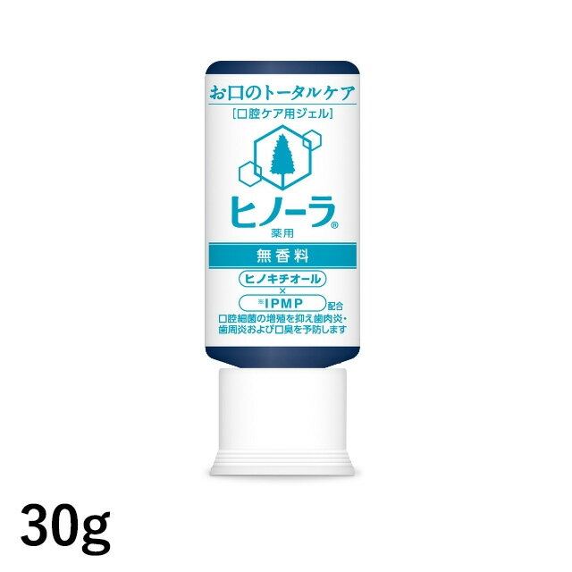 (お取り寄せ可) イーエヌ大塚製薬 ヒノーラ 無香料 30g 口腔ケア用ジェル(薬用ハミガキ) (取り寄せは入荷後の発送/4～5営業日で入荷予定)