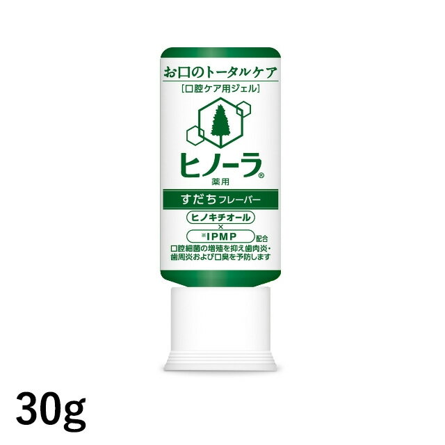 (お取り寄せ可) イーエヌ大塚製薬 ヒノーラ すだちフレーバー 30g 口腔ケア用ジェル(薬用ハミガキ) (取り寄せは入荷後の発送/4～5営業日で入荷予定)