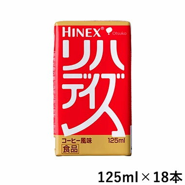 大塚製薬 リハデイズ コーヒー風味 125ml×18個 