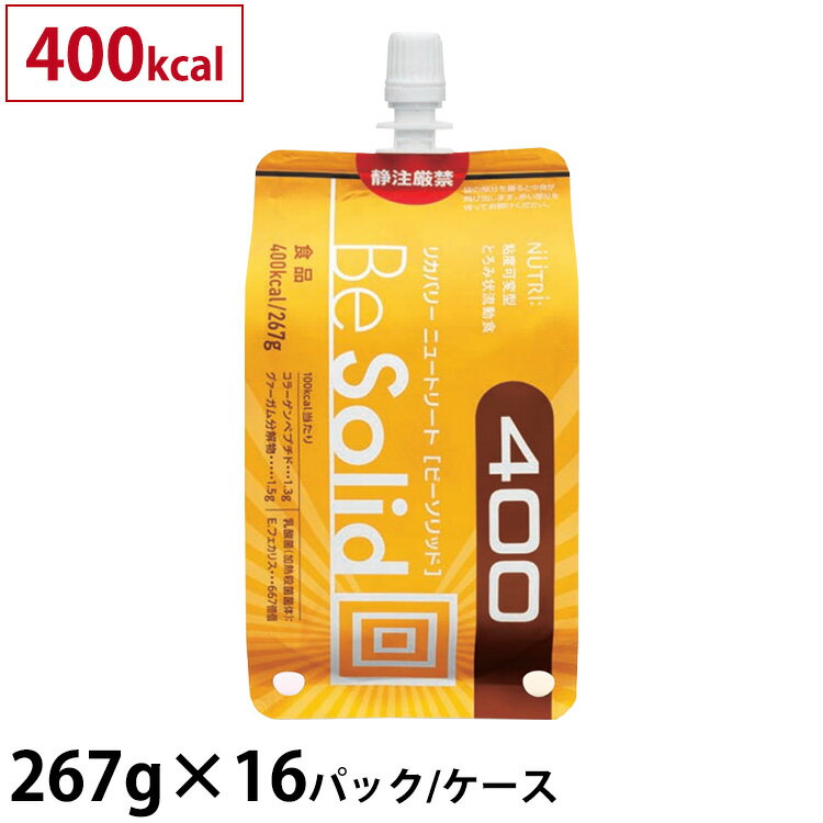 ニュートリー リカバリー ニュートリート BeSolid (ビーソリッド) 400kcal 267g×16パック (アダプタ6個付き) (賞味期限2024/09/24)