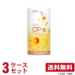 (3ケースセット)ニュートリー ブイクレス CP10（シーピーテン） 125ml×30本/箱×3 計90本 【ブイ・クレス】 (賞味期限2024/12/09)