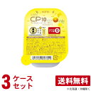 【3ケースセット】ニュートリー ブイクレス CP10ゼリー ...