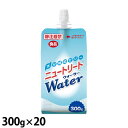 (お取り寄せ可) ニュートリー ニュートリートWater（ウォーター） 300g×20パック 【水分補給ゼリー】 (賞味期限2024/08/14)