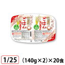 ニュートリー 生活日記ごはん ツインパック 1/25 (140g×2)×20パック 【低たんぱくごはん 】 (賞味期限2024/08/13)