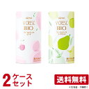 (2ケースセット)ニュートリー ブイクレス BIO（ビオ） ピーチ＆ラ・フランス 125ml×30本 各1箱 計60本 【ブイ・クレス】 その1