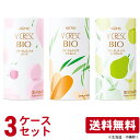 (3ケースセット)ニュートリー ブイクレス BIO（ビオ） キャロット＆ピーチ＆ラ・フランス 125ml×30本 各1箱 計90本 【ブイ・クレス】