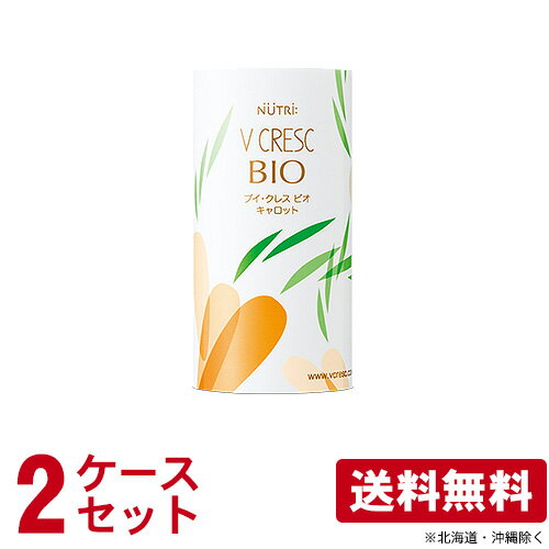 (2ケースセット)ニュートリー ブイクレス BIO（ビオ） キャロット 125ml×30本×2 計60本 【ブイ・クレス..